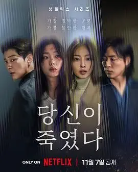 《你旁观的罪》：沉默的代价，揭露社会冷漠下的罪恶真相！