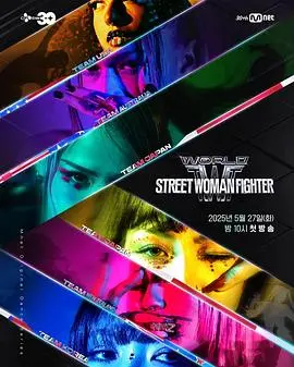 《世界街头女斗士3》火爆来袭！拳拳到肉，燃爆肾上腺，揭秘背后的黑暗权力阴谋！