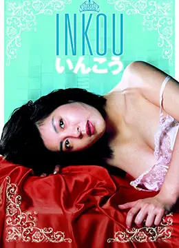 《淫行》：窥探人性幽暗深渊，一场欲望失控的惊悚道德审判