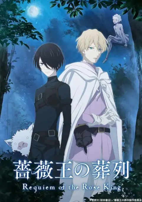 《蔷薇王的葬列》：权谋、爱恨与历史迷雾下的华丽血色挽歌